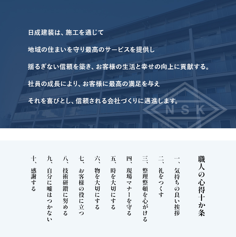 企業理念