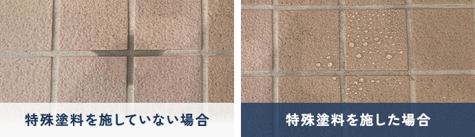 内部から建物を守り、 美観と防水性を極める-浸透性・超撥水特殊塗料