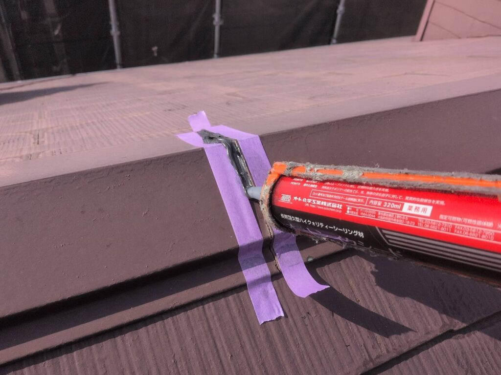 屋根板金コーキング