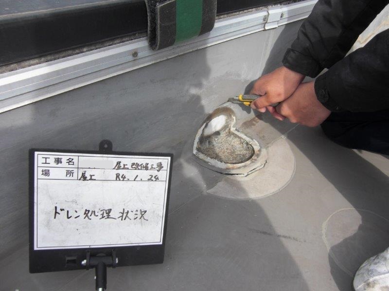 ドレン処理