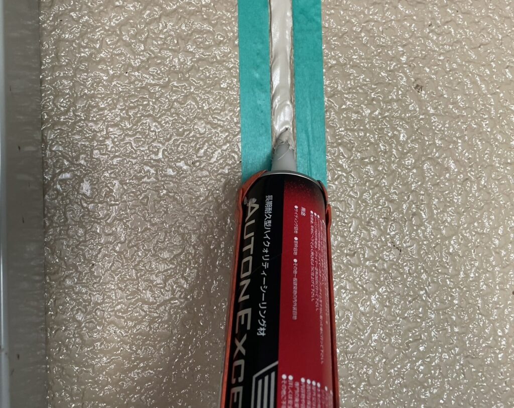 コーキング打ち込み