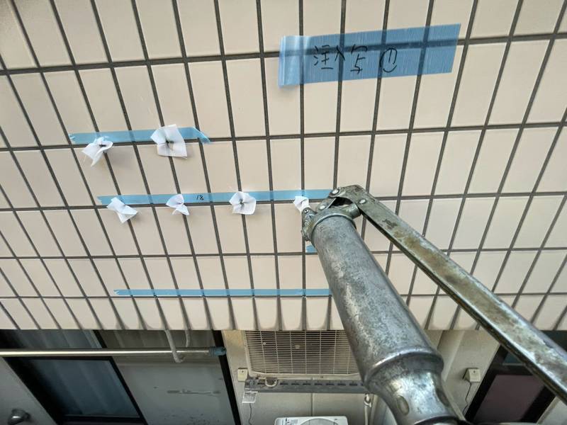 東京都江戸川区西小岩マンション大規模修繕｜外壁タイルの浮きをピンニング工法にて補修しました
